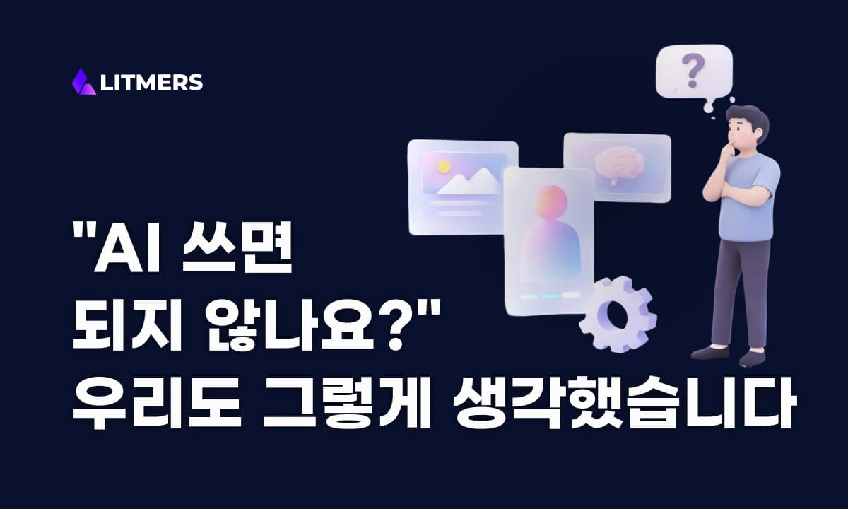 베스트 인사이트 대표 이미지