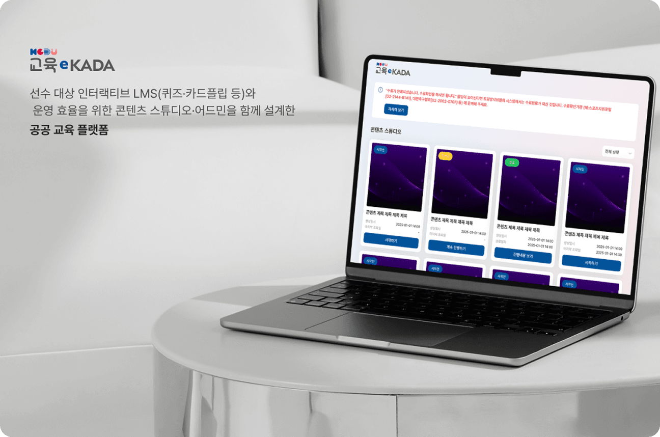IT 비즈니스 빌드 프로그램 서비스 이미지