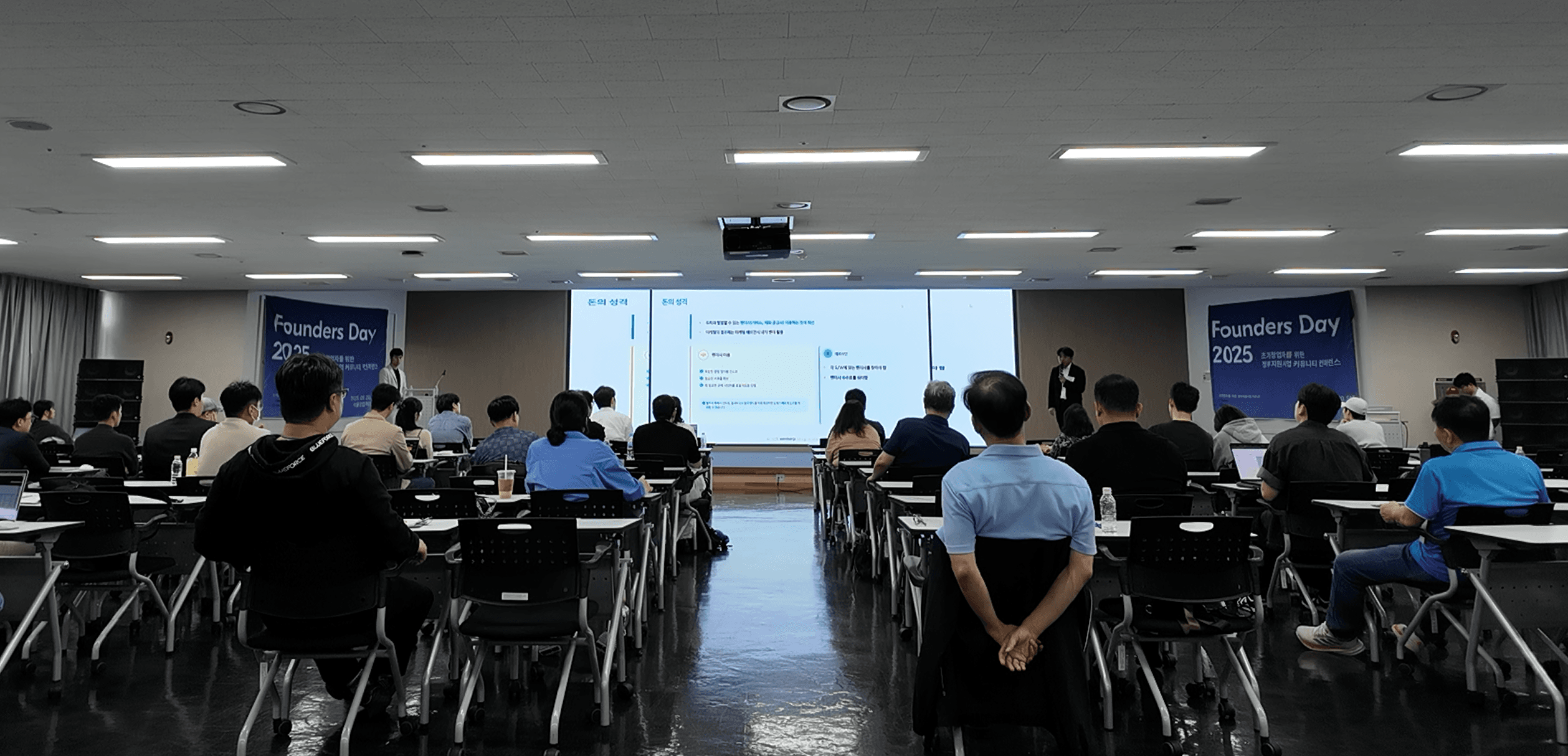 2025년 리트머스 주최 정부지원사업 설명회 행사